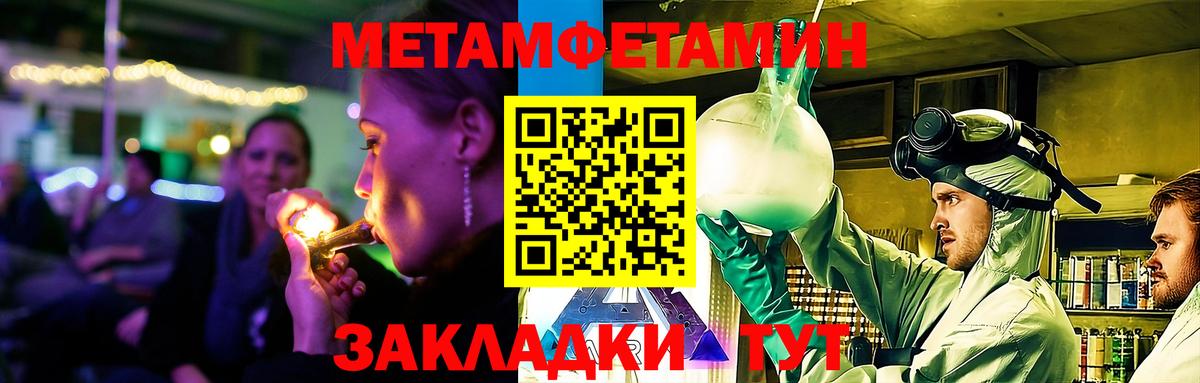 Amphetamine  АМФ Розовый  Вход с VPN  Острогожск 
