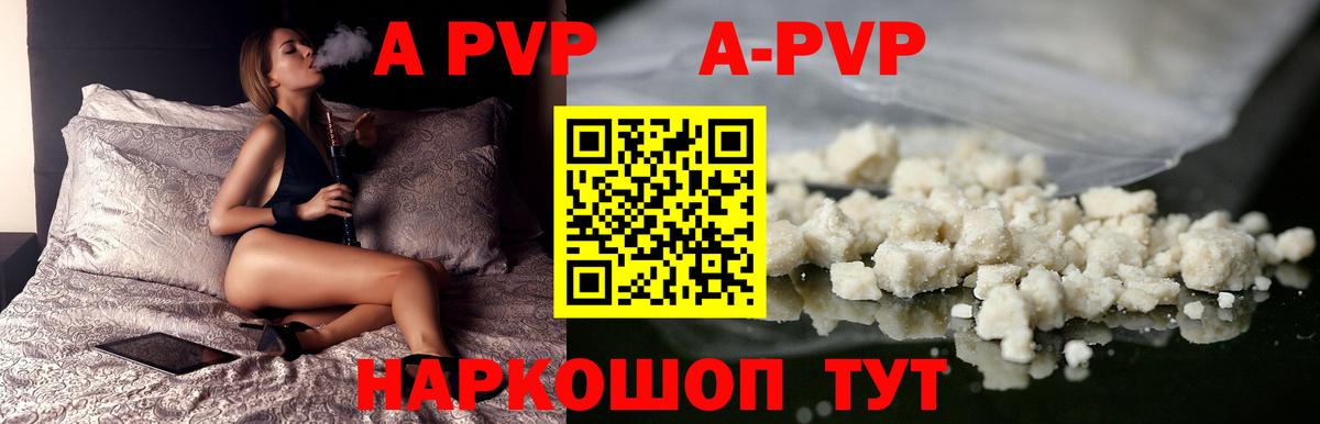 A-PVP СК  Вход с VPN  Альфа ПВП СК  Альфа ПВП  Острогожск 