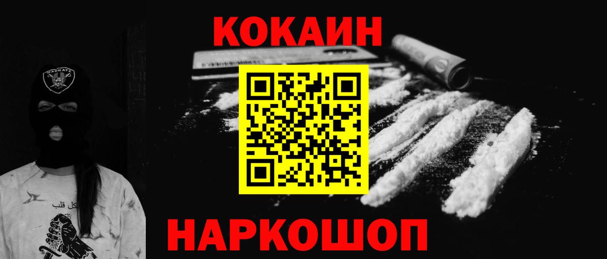 купить   КОКАИН 97%  COCAIN  Вход с VPN  Острогожск 