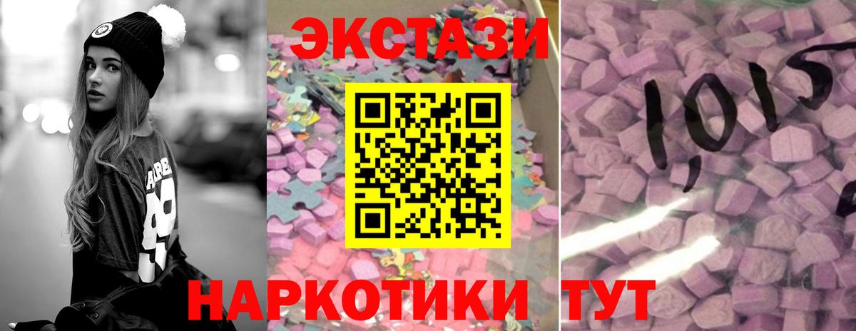 Экстази  хочу   Острогожск  Ecstasy XTC  Вход с VPN 