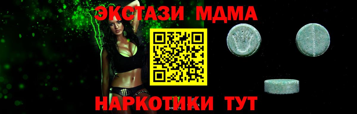 MDMA  Конопля  Вход с VPN  Гашиш  Острогожск  МЕФ  