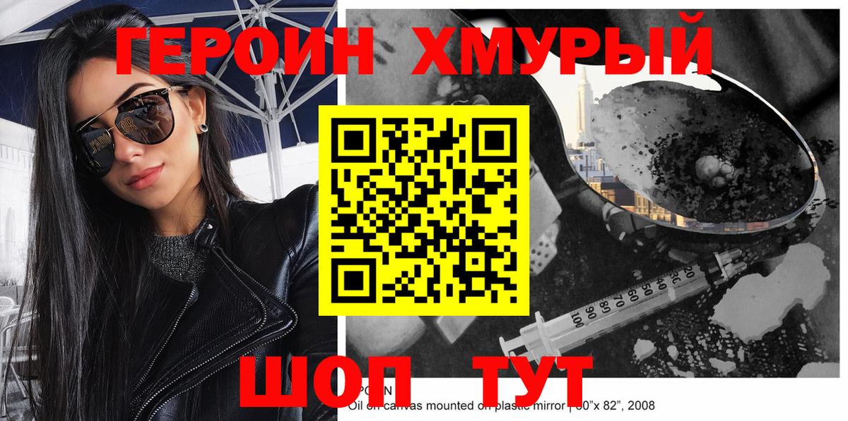 ГЕРОИН гречка  Вход с VPN  Острогожск 