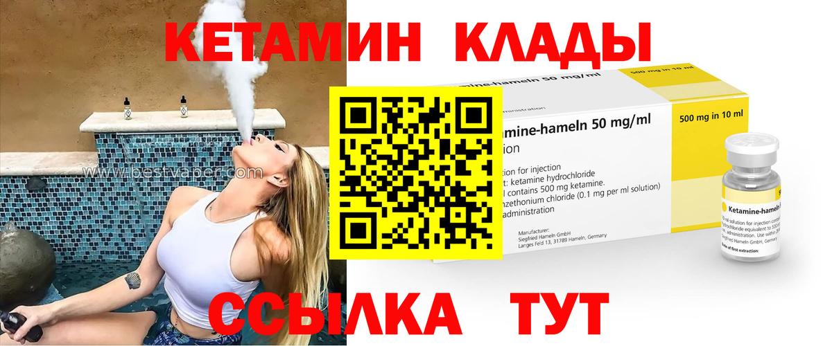 Острогожск  mega tor  Вход с VPN  КЕТАМИН ketamine  Кетамин VHQ 