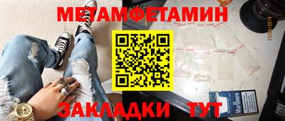 первитин Северобайкальск