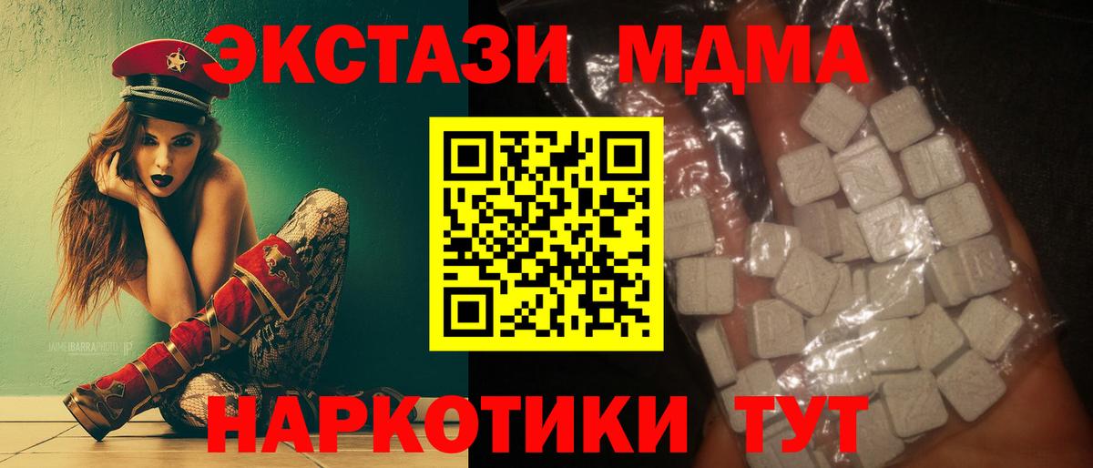 Острогожск  МДМА crystal  МДМА  МДМА crystal  Вход с VPN 