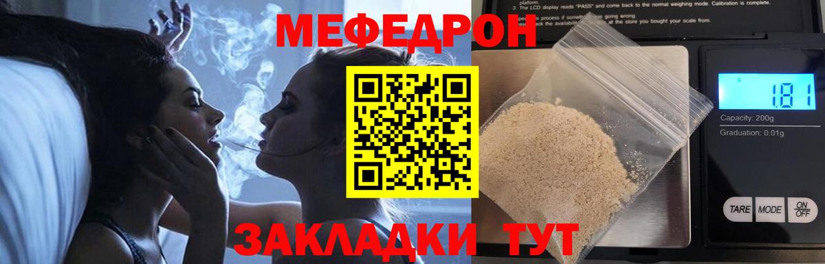 Острогожск  МЯУ-МЯУ 4 MMC  МЕФ  Вход с VPN 