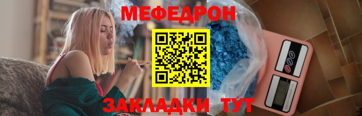 Мефедрон мука Острогожск