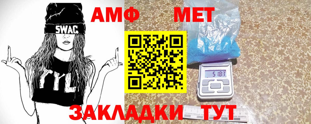 МЕТАМФЕТАМИН кристалл Острогожск
