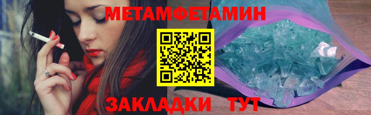 Метамфетамин витя  Вход с VPN  Острогожск 