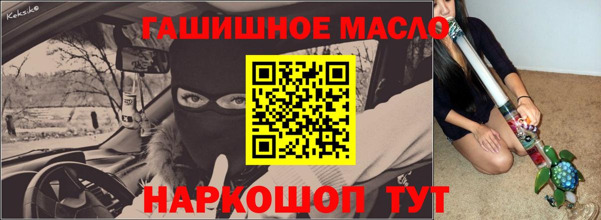 Острогожск  ТГК гашишное масло  ТГК жижа  Вход с VPN 