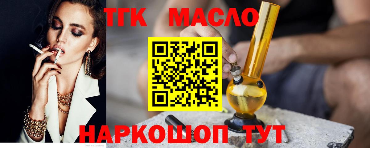 Дистиллят ТГК вейп с тгк Острогожск